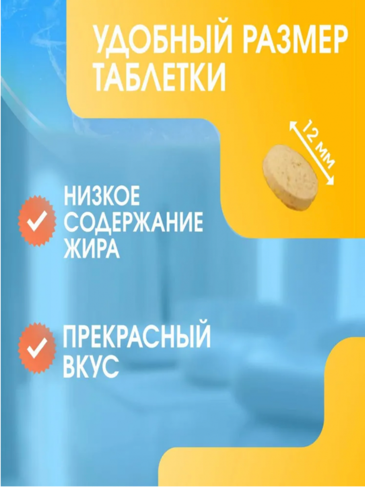 Добавка пищевая для кошек Астрафарм Омега Neo+ &quot;Блестящая шерсть&quot; с биотином и таурином 90таблеток