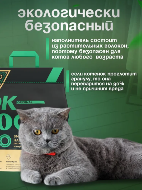 Наполнитель OK-LOCK Без запаха растительный 11 л
