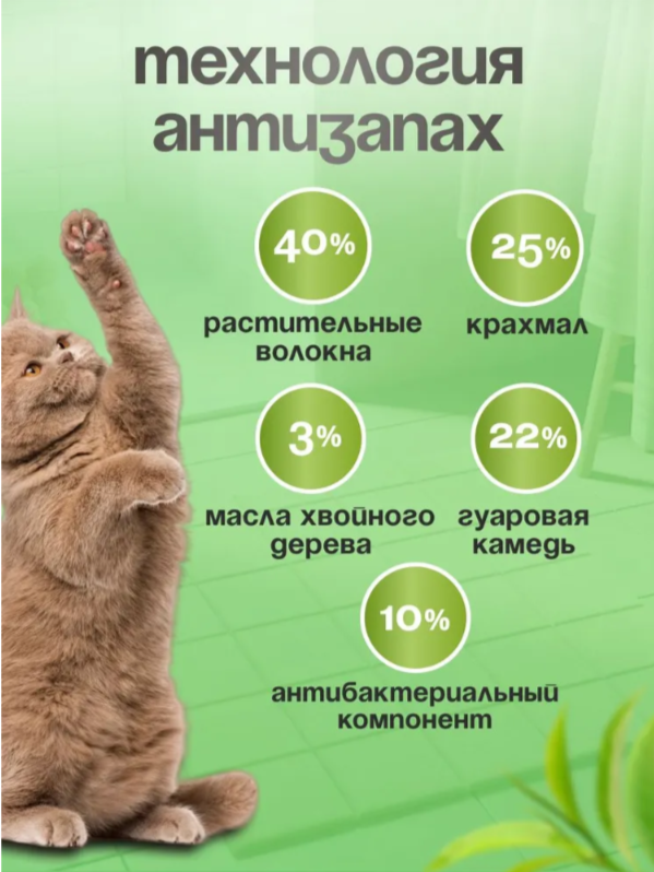 Наполнитель OK-LOCK Зеленый чай растительный 11 л