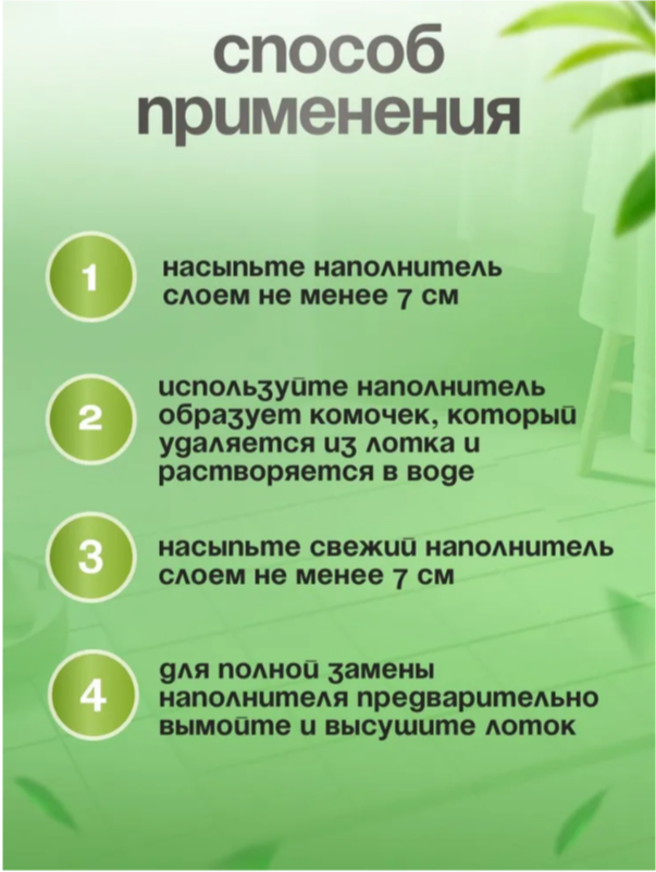 Наполнитель OK-LOCK Зеленый чай растительный 11 л